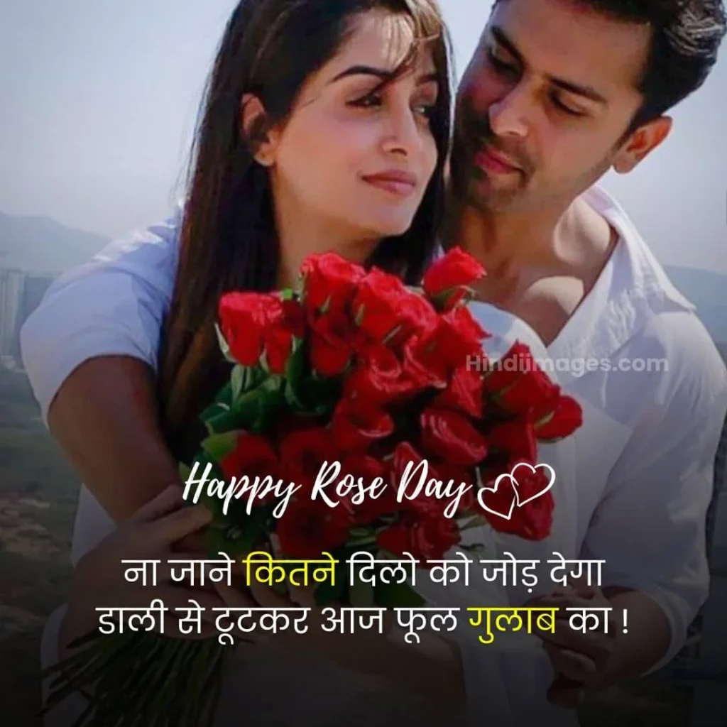 Happy Rose Day Shayari in Hindi