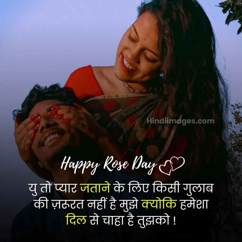 Happy Rose Day Shayari in Hindi