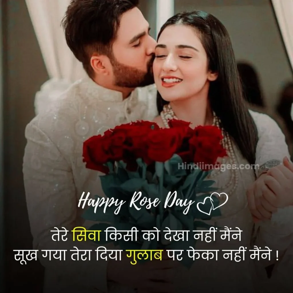 Happy Rose Day Shayari in Hindi 