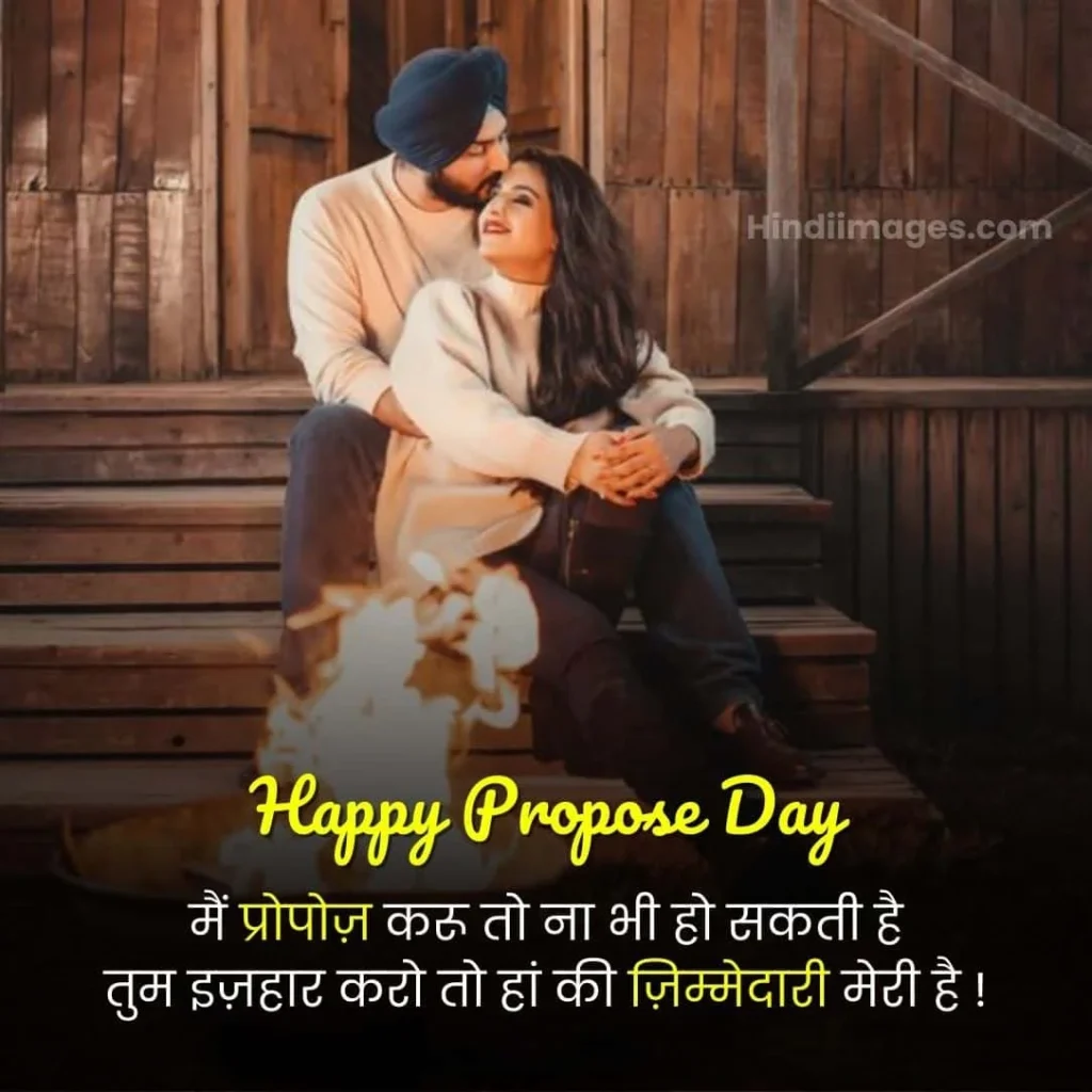 Propose Day Shayari For GF 