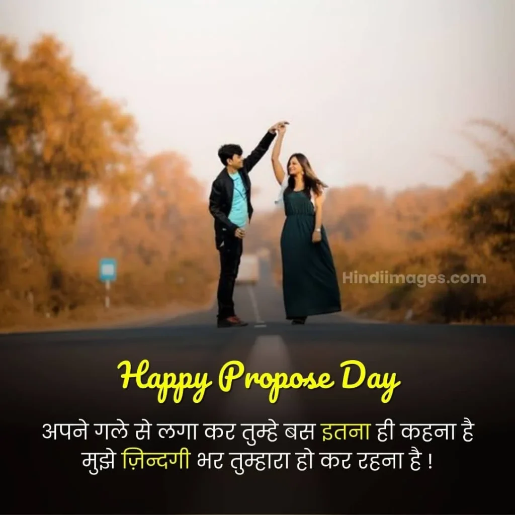 Happy Propose Day Shayari in Hindi 