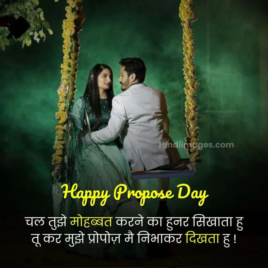 Propose Day Shayari 2023