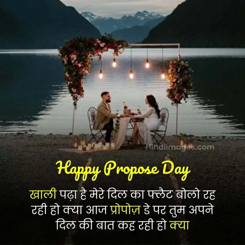 Propose Day Shayari Hindi