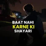 Baat nahi karne ki shayari