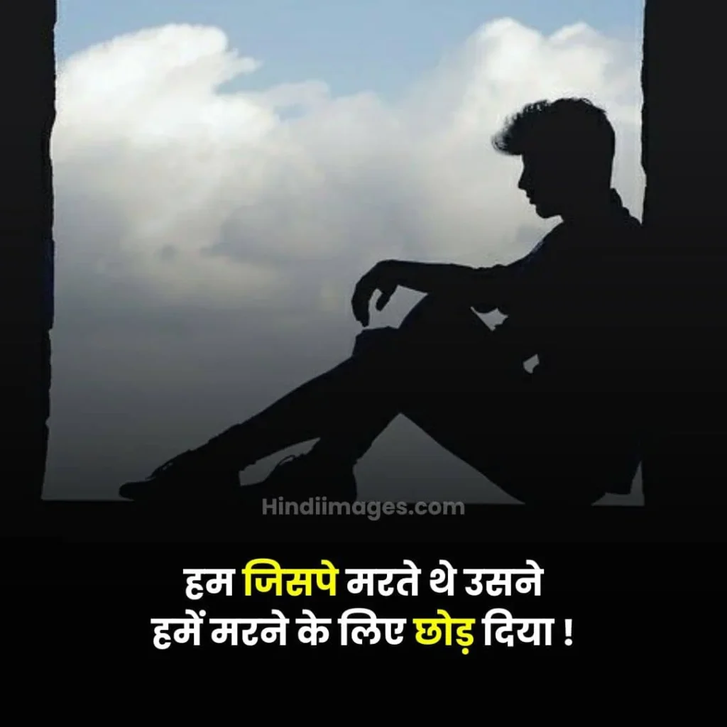 Emotional Breakup Shayari 