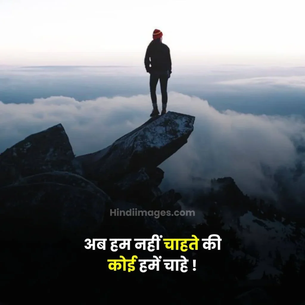 Emotional Breakup Shayari in Hindi