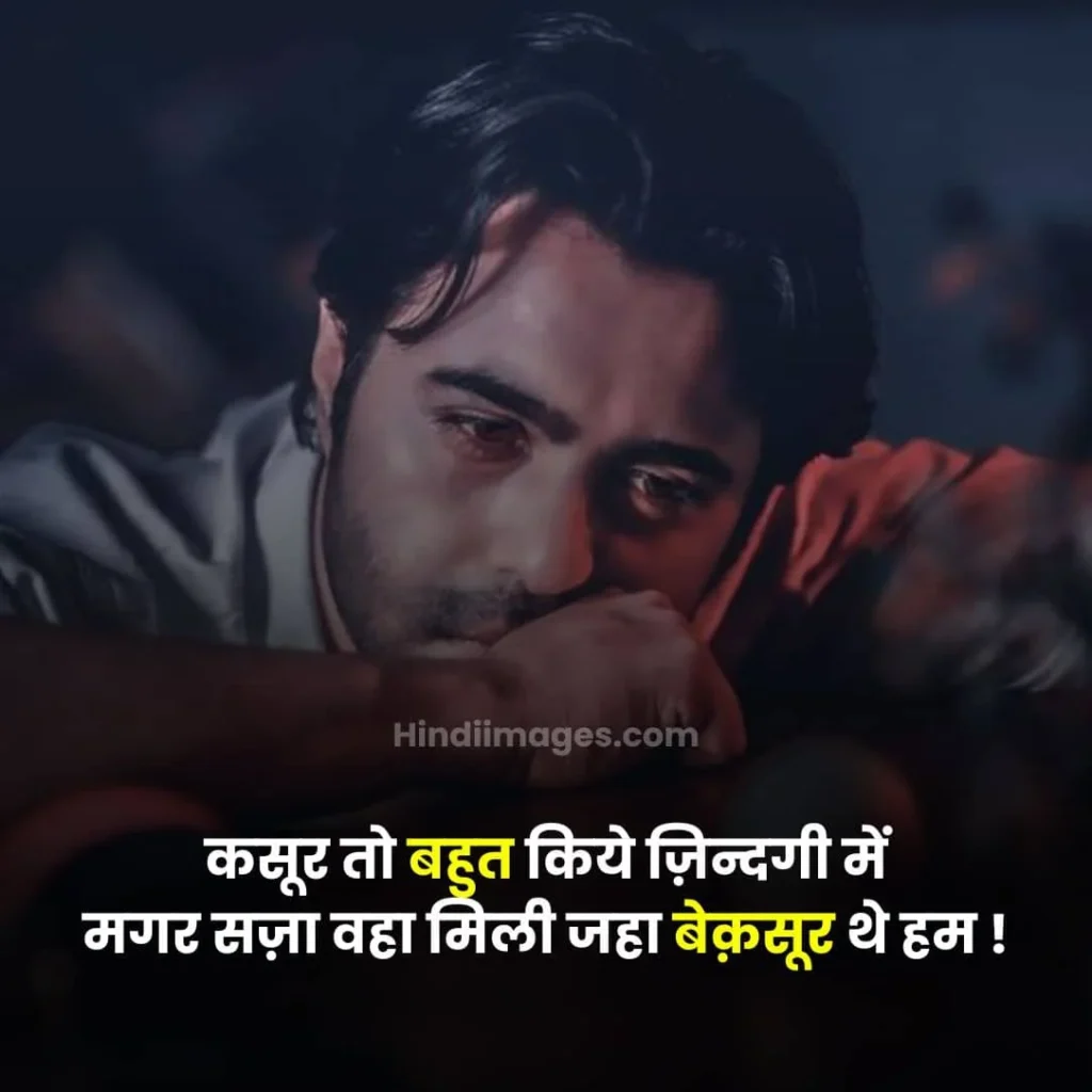 2 Line Sad Breakup Shayari 