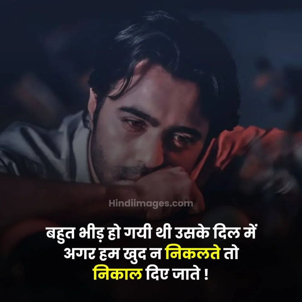 2 Line Sad Breakup Shayari in Hindi