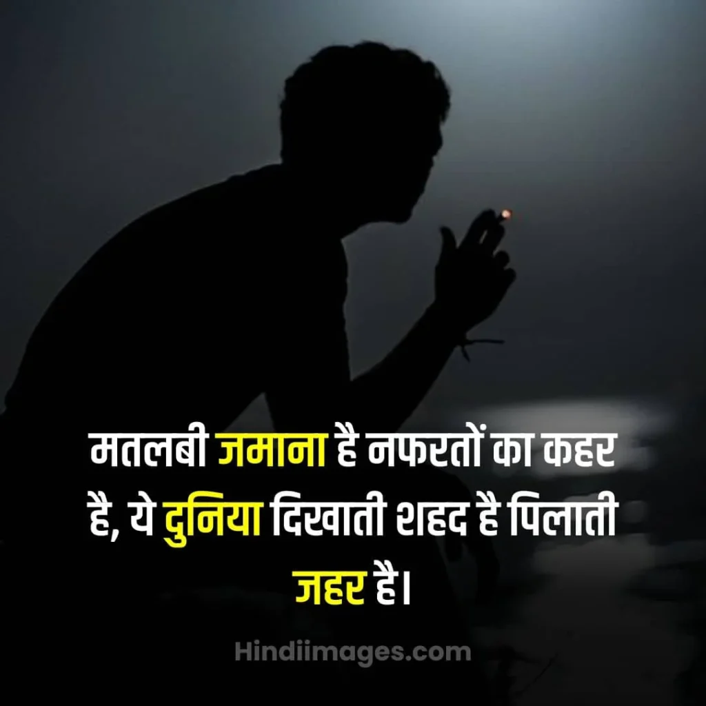 trust shayari in hindi